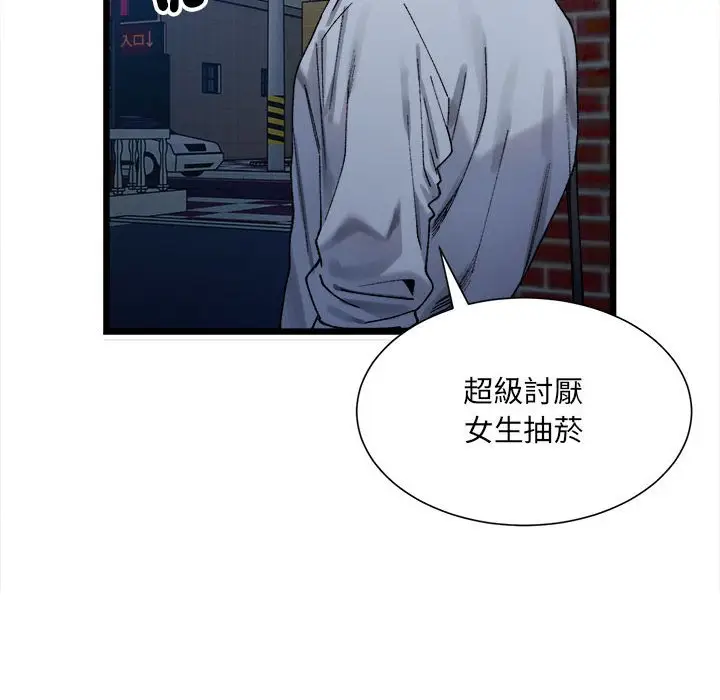 漫画《超微妙关系》第2话第62张图