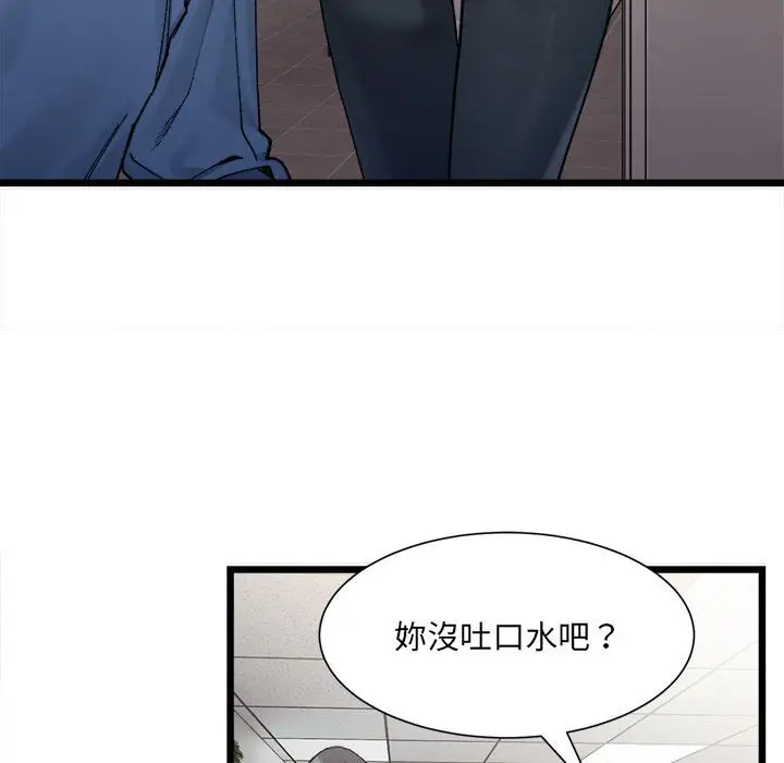 漫画《超微妙关系》第2话第88张图