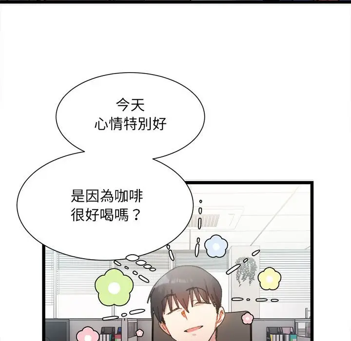 漫画《超微妙关系》第2话第91张图