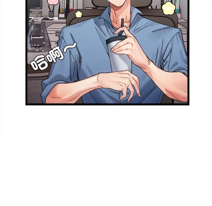 漫画《超微妙关系》第2话第92张图
