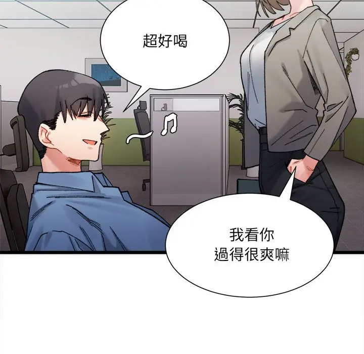 漫画《超微妙关系》第2话第97张图