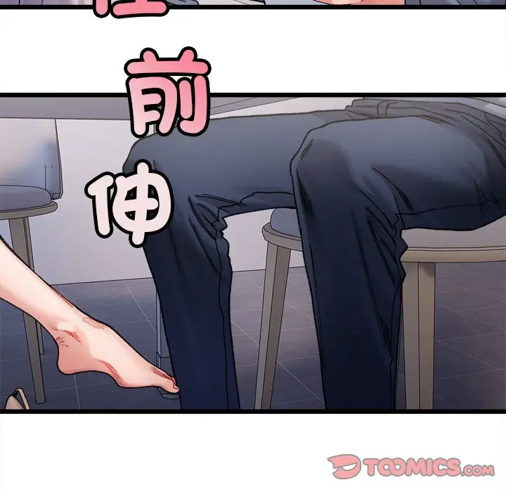 漫画《超微妙关系》第3话第102张图