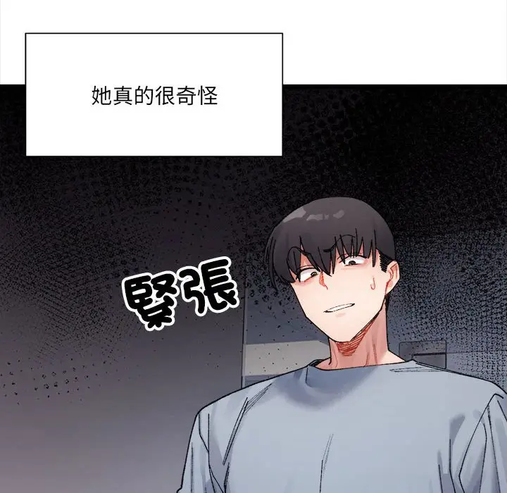 漫画《超微妙关系》第3话第110张图