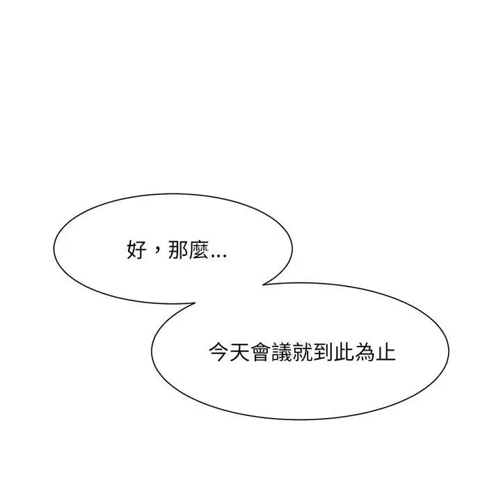 漫画《超微妙关系》第3话第112张图