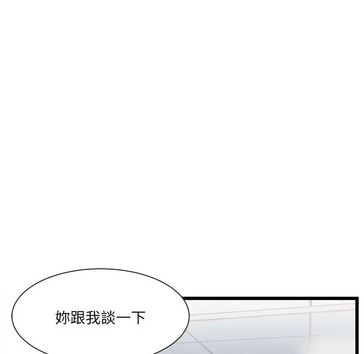 漫画《超微妙关系》第3话第115张图