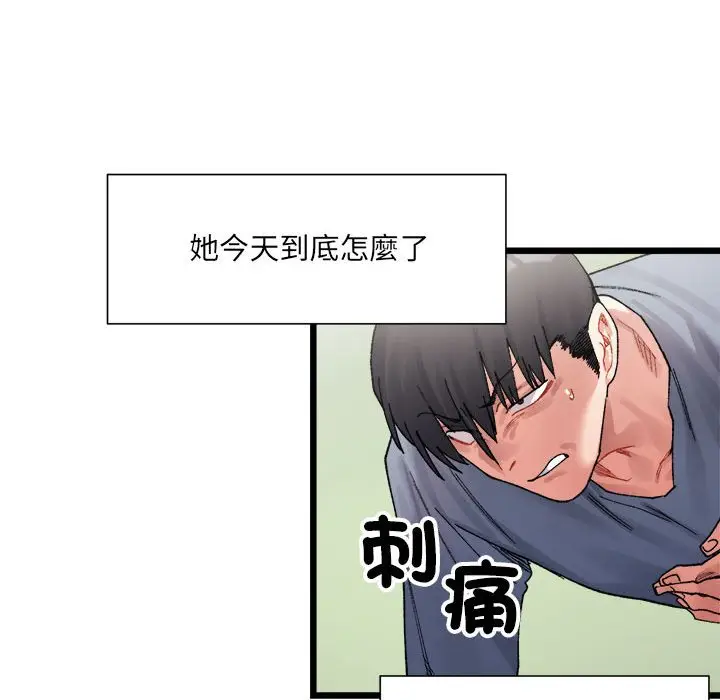 漫画《超微妙关系》第3话第131张图