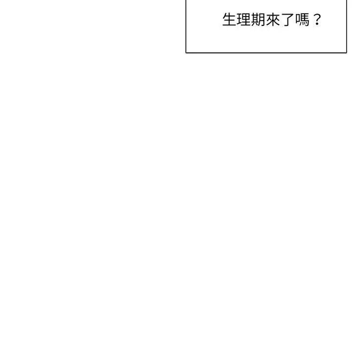 漫画《超微妙关系》第3话第132张图