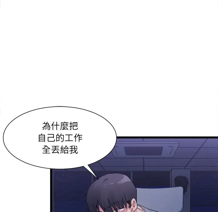 漫画《超微妙关系》第3话第134张图