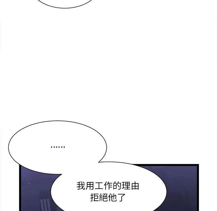 漫画《超微妙关系》第3话第143张图