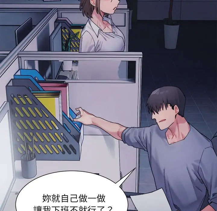 漫画《超微妙关系》第3话第148张图