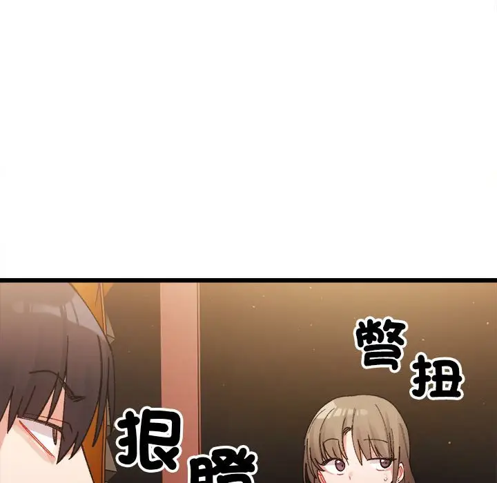 漫画《超微妙关系》第3话第15张图