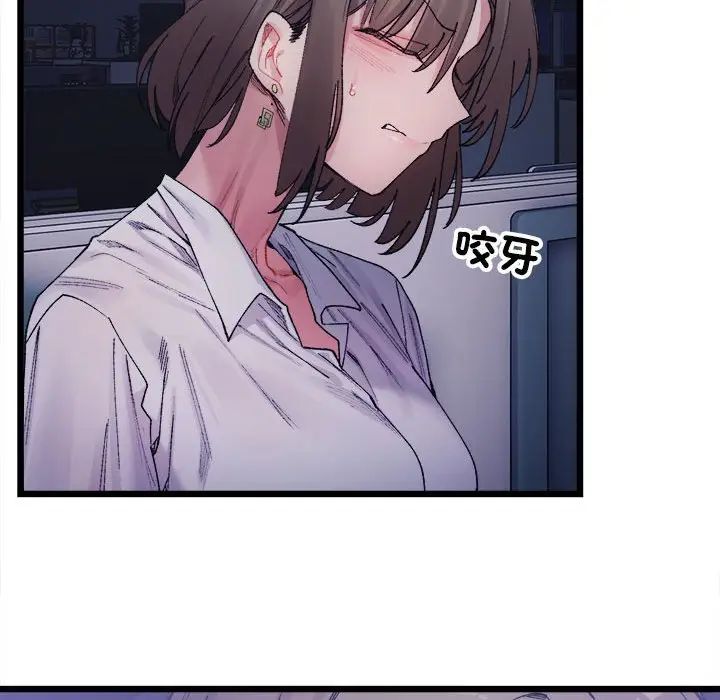 漫画《超微妙关系》第3话第154张图
