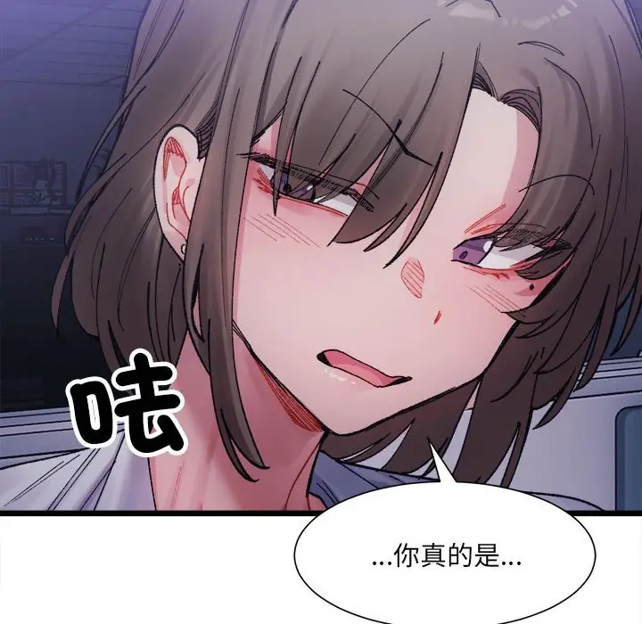 漫画《超微妙关系》第3话第155张图