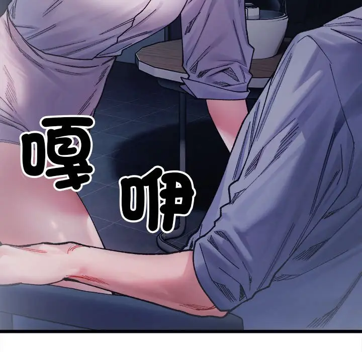 漫画《超微妙关系》第3话第159张图