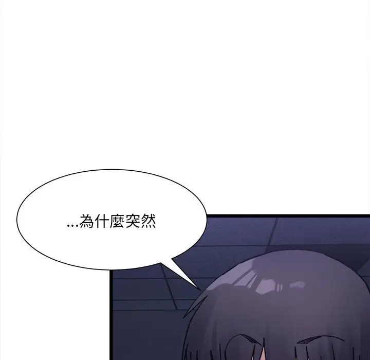 漫画《超微妙关系》第3话第160张图