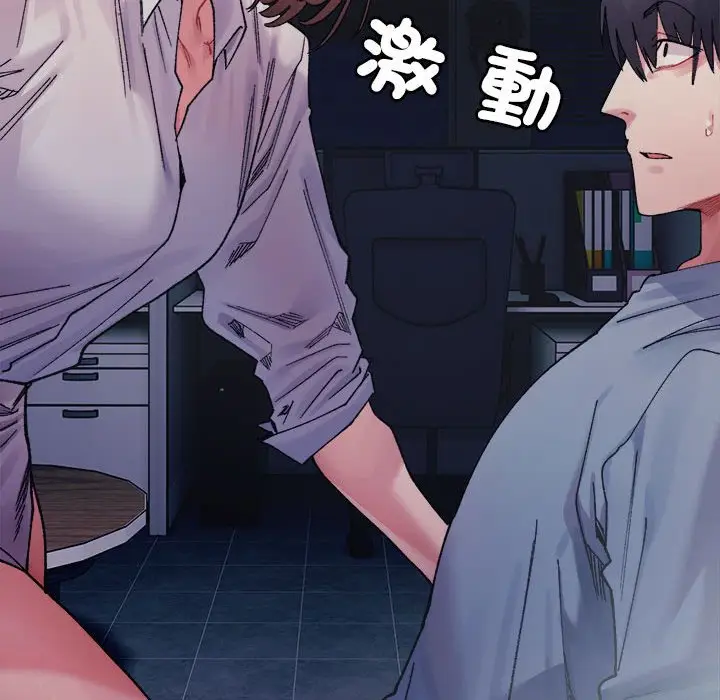 漫画《超微妙关系》第3话第163张图