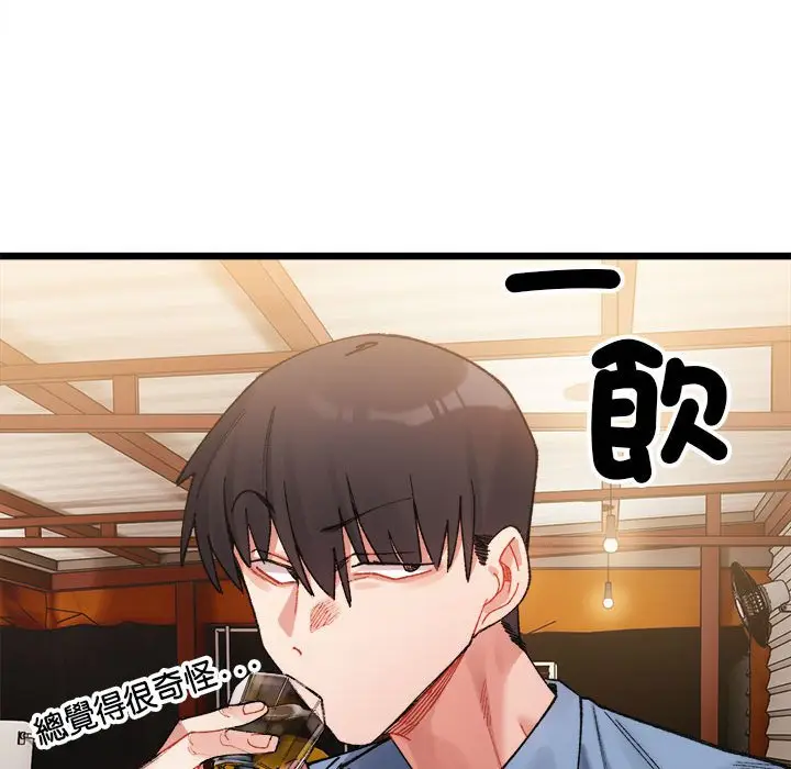 漫画《超微妙关系》第3话第17张图