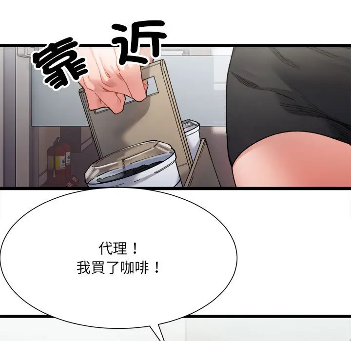 漫画《超微妙关系》第3话第27张图