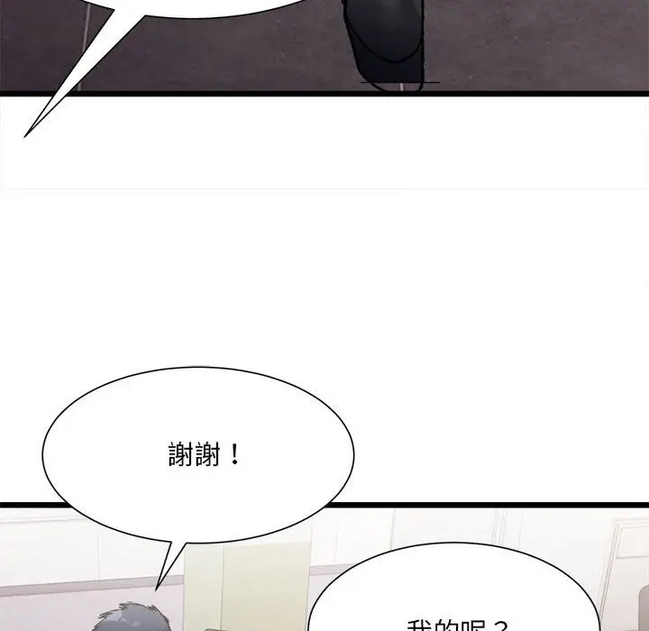 漫画《超微妙关系》第3话第31张图