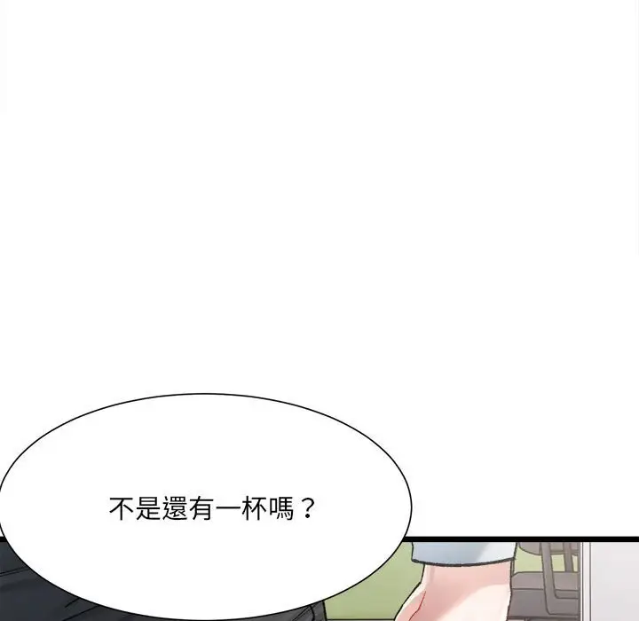 漫画《超微妙关系》第3话第33张图