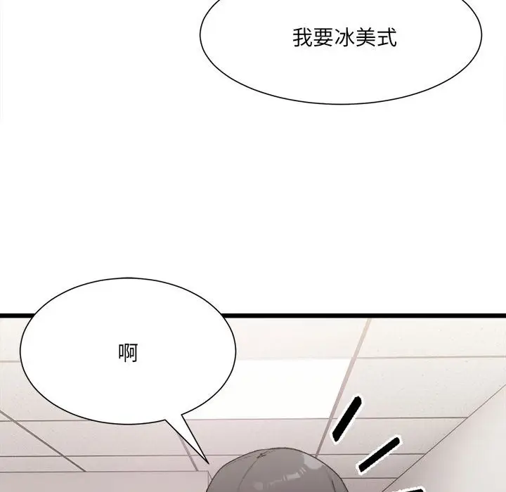 漫画《超微妙关系》第3话第42张图