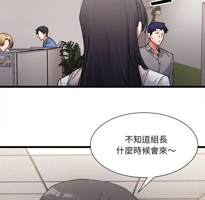 漫画《超微妙关系》第3话第43张图