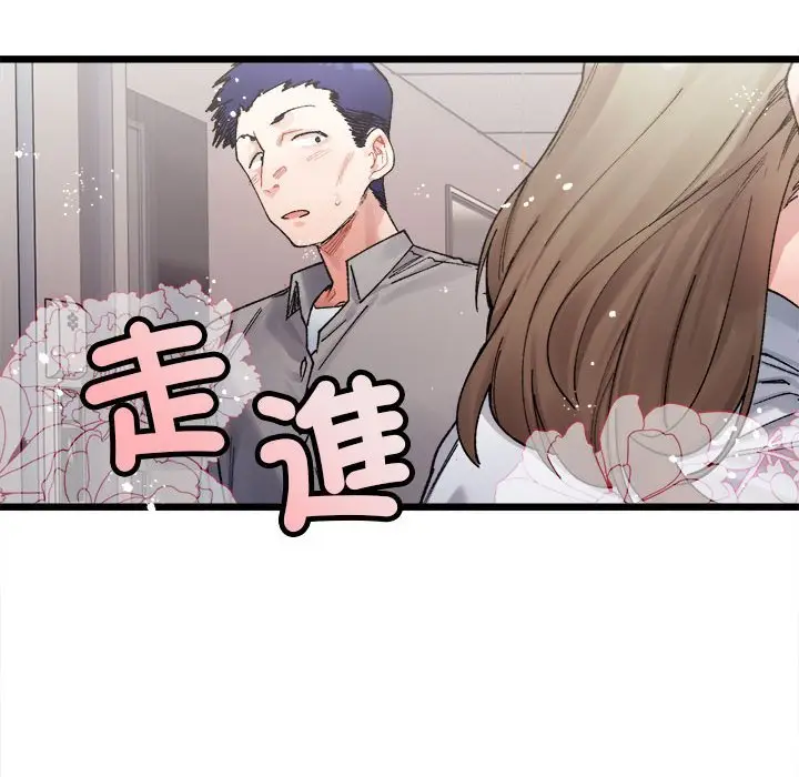 漫画《超微妙关系》第3话第46张图