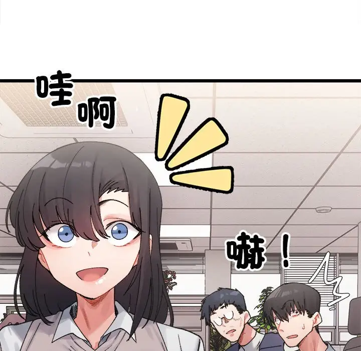 漫画《超微妙关系》第3话第49张图