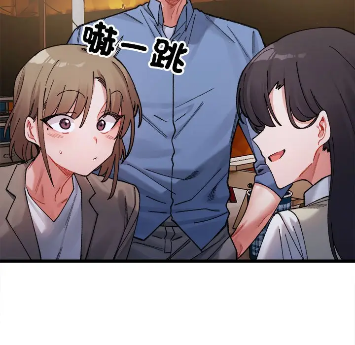 漫画《超微妙关系》第3话第5张图
