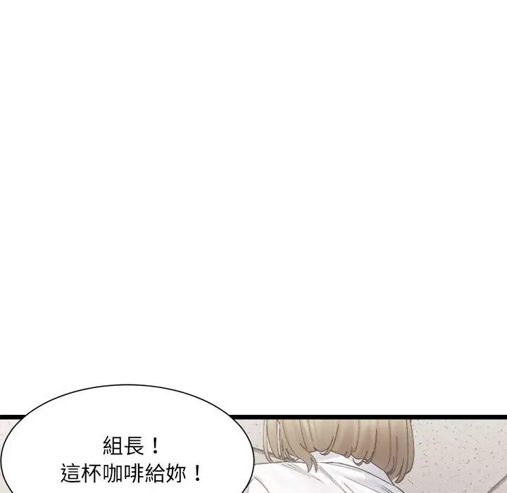 漫画《超微妙关系》第3话第51张图