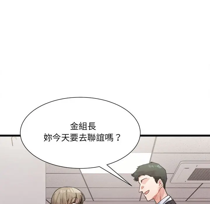 漫画《超微妙关系》第3话第58张图