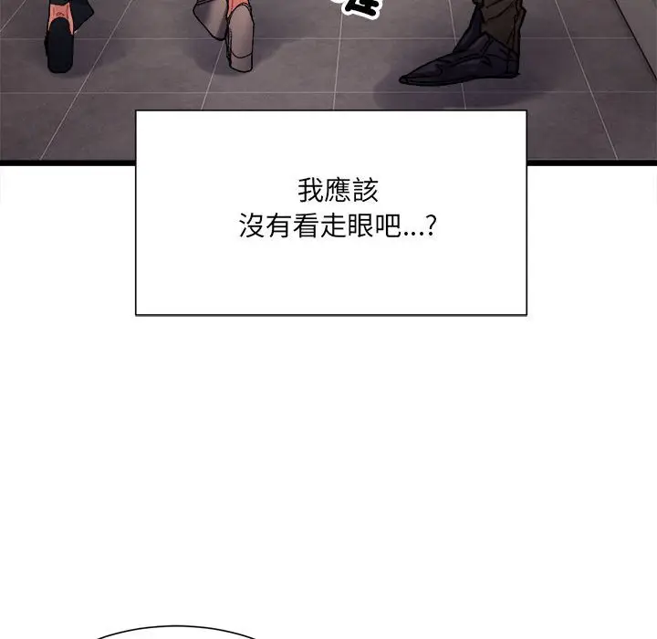 漫画《超微妙关系》第3话第60张图