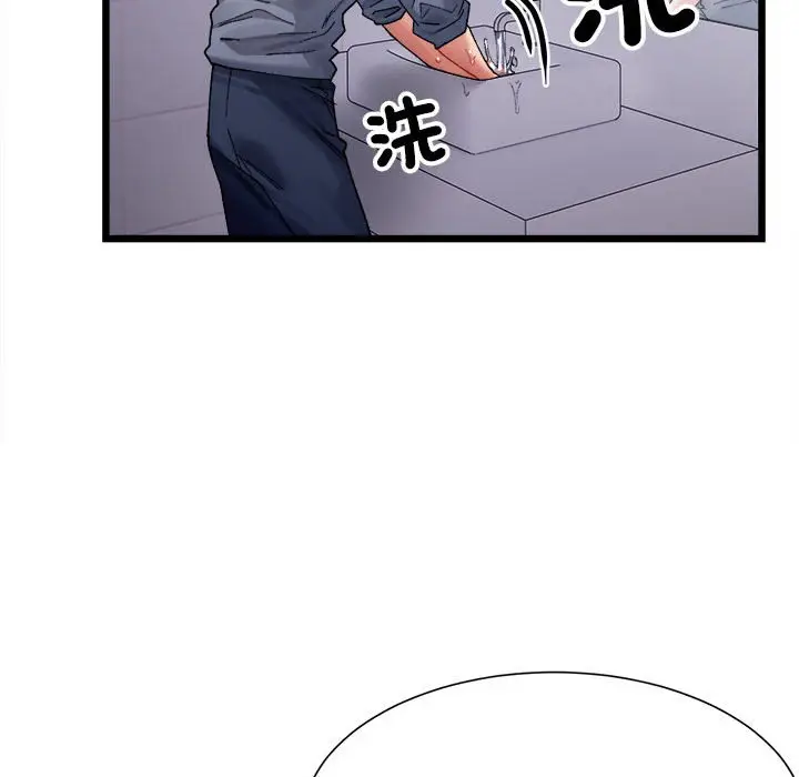 漫画《超微妙关系》第3话第71张图