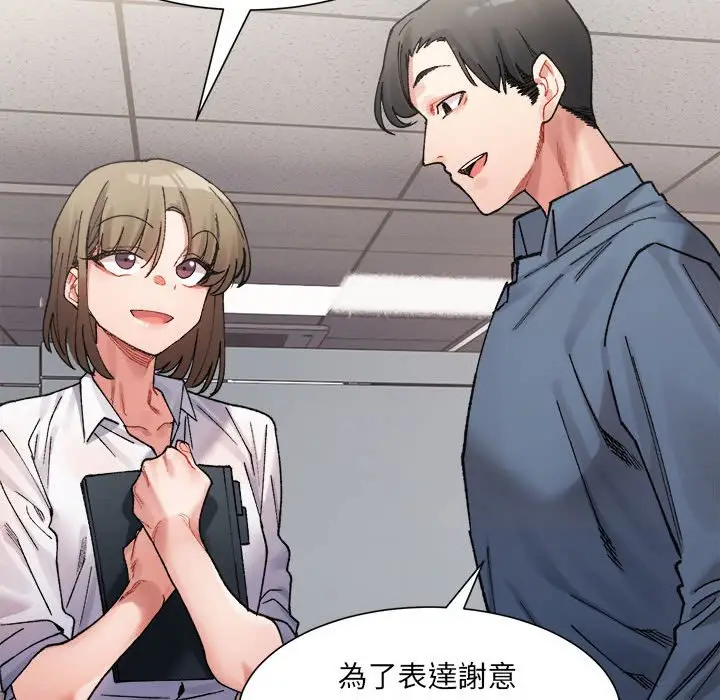漫画《超微妙关系》第3话第79张图