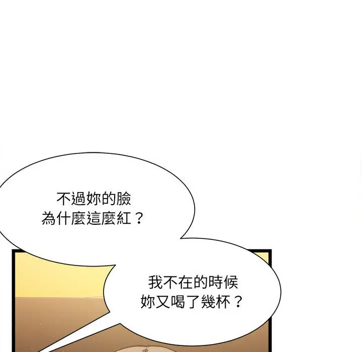 漫画《超微妙关系》第3话第8张图