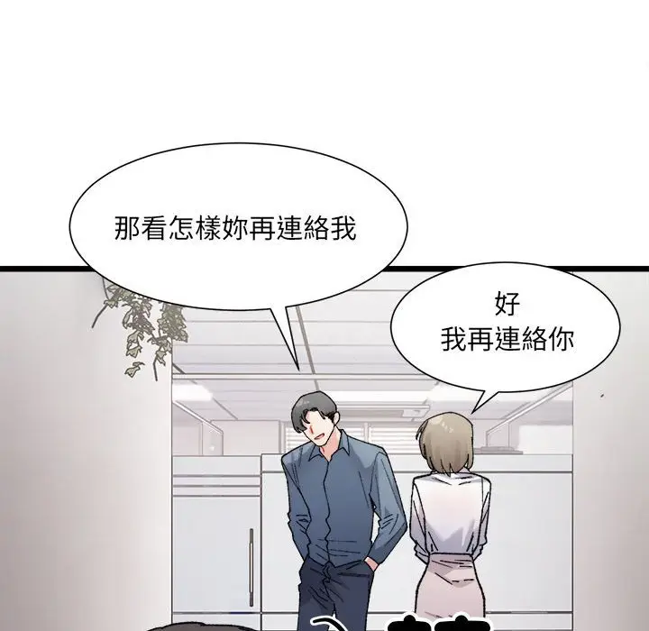漫画《超微妙关系》第3话第83张图