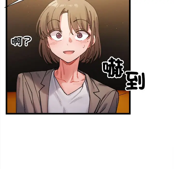 漫画《超微妙关系》第3话第9张图