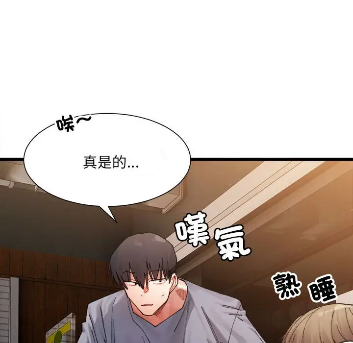 漫画《超微妙关系》第4话第109张图