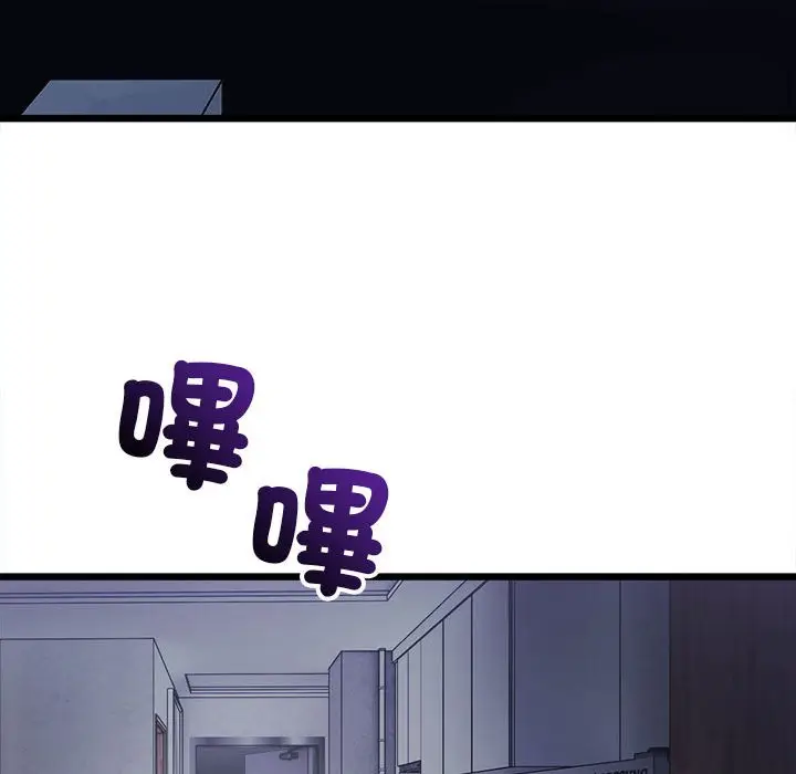 漫画《超微妙关系》第4话第114张图