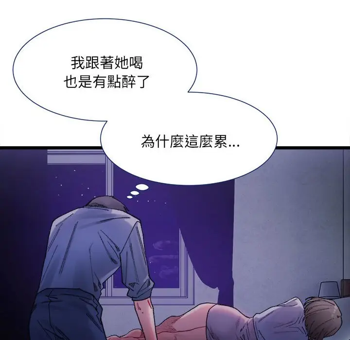 漫画《超微妙关系》第4话第119张图