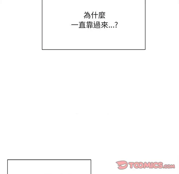 漫画《超微妙关系》第4话第12张图