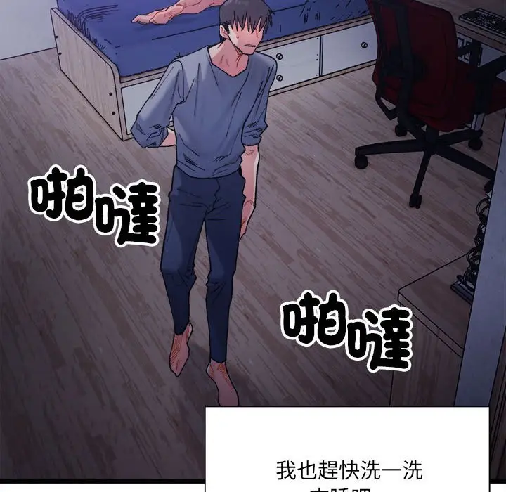 漫画《超微妙关系》第4话第125张图