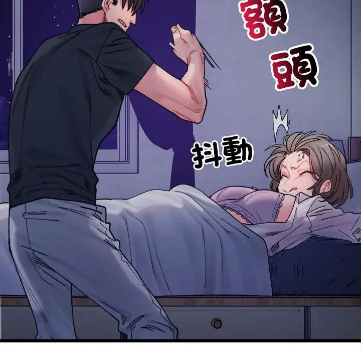 漫画《超微妙关系》第4话第148张图