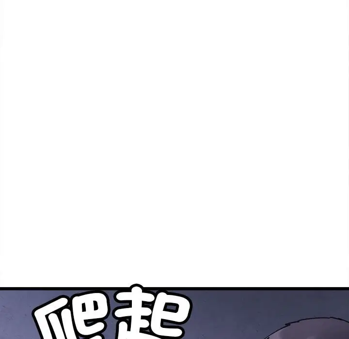 漫画《超微妙关系》第4话第149张图