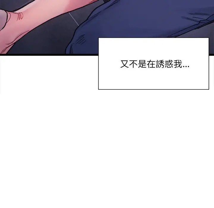 漫画《超微妙关系》第4话第15张图