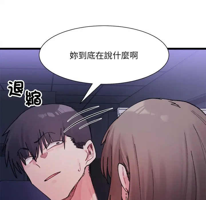 漫画《超微妙关系》第4话第16张图