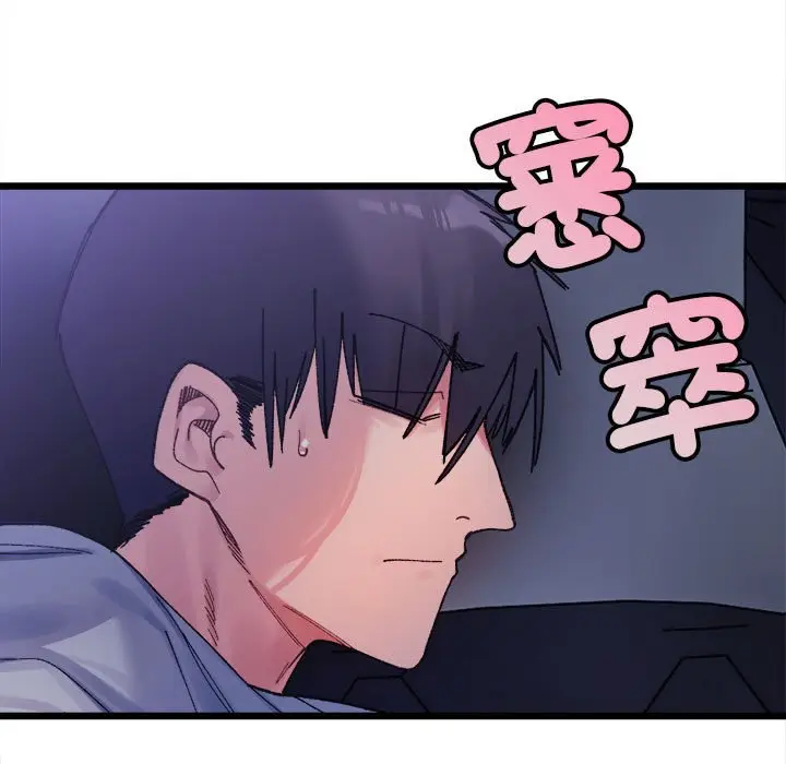 漫画《超微妙关系》第4话第168张图