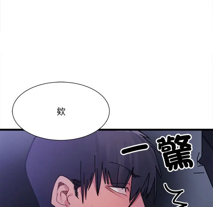 漫画《超微妙关系》第4话第169张图