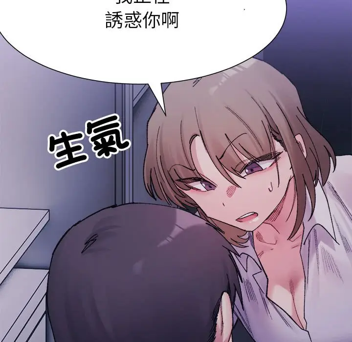 漫画《超微妙关系》第4话第19张图