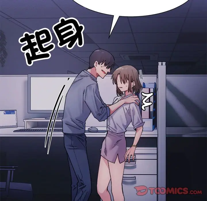漫画《超微妙关系》第4话第30张图